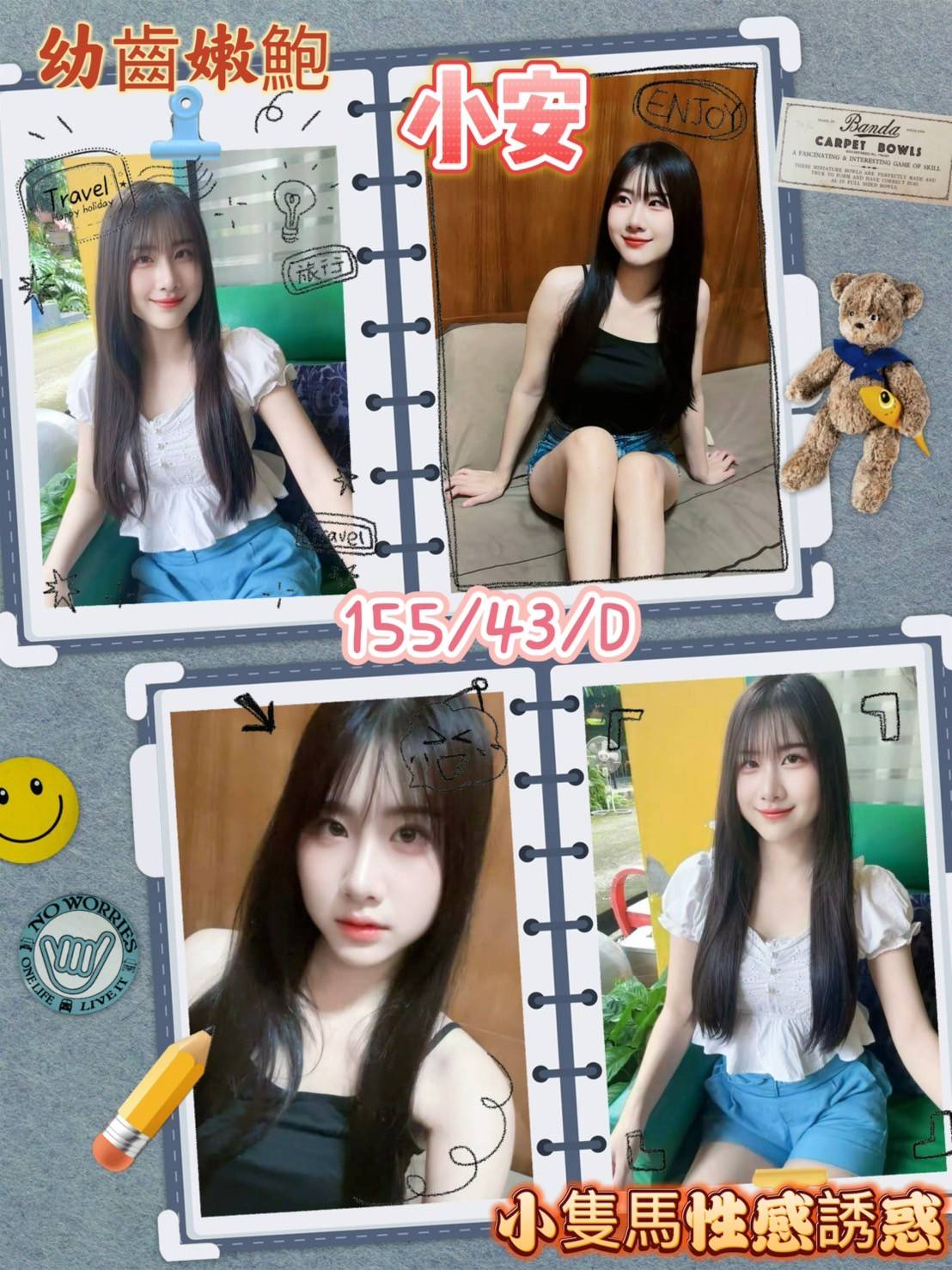 澎湖 國文老師 小凌 巨乳校花